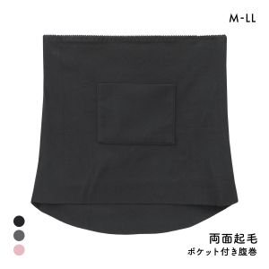 寒がり女子の強い味方 あったか起毛 ポケット付き 腹巻 切りっぱなし M-L L-LL 着ぶくれない 冷え対策 冷え性 温活 保温