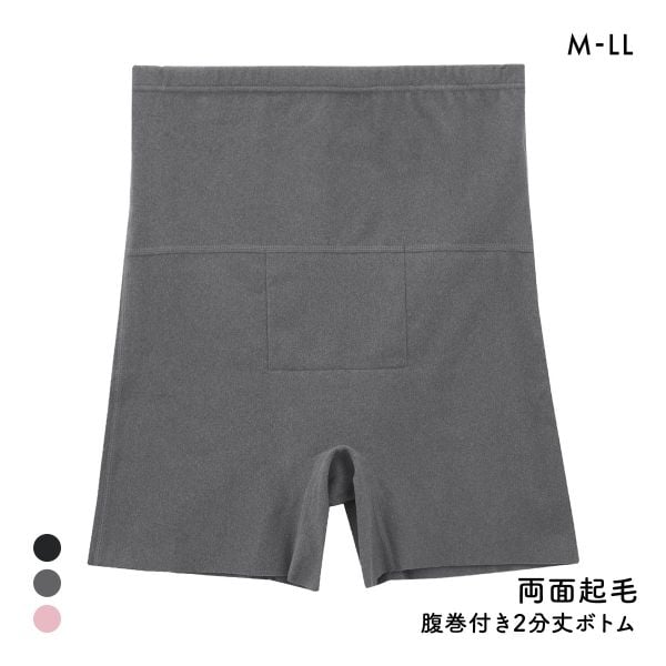 寒がり女子の強い味方 あったか起毛 腹巻付き 2分丈ボトム M L LL オーバーパンツ 冷え対策 冷え性 温活 保温 静電気防止