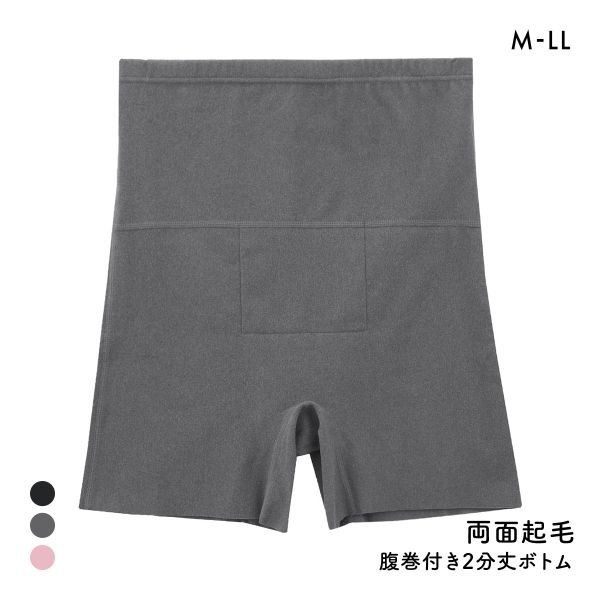 寒がり女子の強い味方 あったか起毛 腹巻付き 2分丈ボトム M L LL オーバーパンツ 冷え対策 冷え性 温活 保温 静電気防止