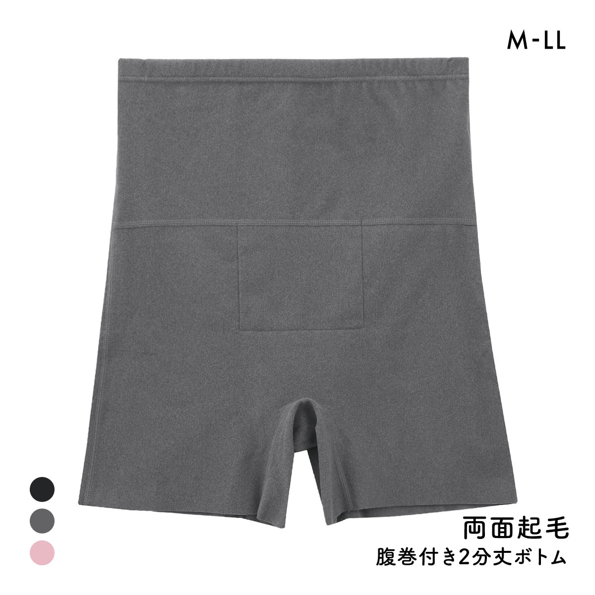 寒がり女子の強い味方 あったか起毛 腹巻付き 2分丈ボトム M L LL オーバーパンツ 冷え対策 冷え性 温活 保温 静電気防止(GY-グレー-M)
