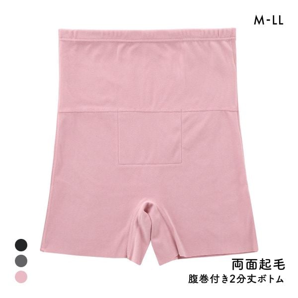 寒がり女子の強い味方 あったか起毛 腹巻付き 2分丈ボトム M L LL オーバーパンツ 冷え対策 冷え性 温活 保温 静電気防止