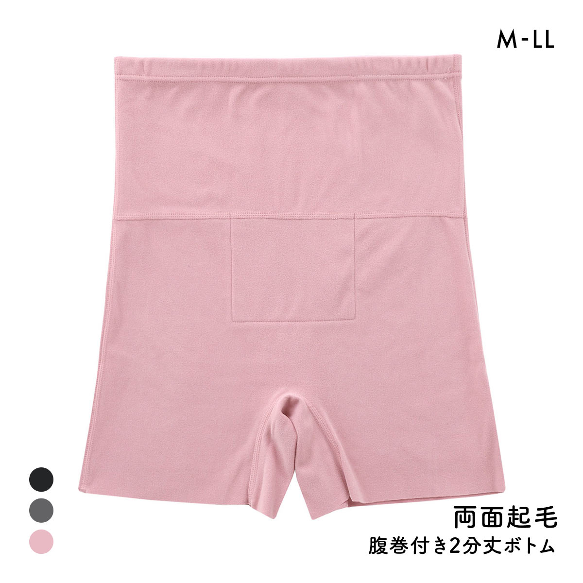 寒がり女子の強い味方 あったか起毛 腹巻付き 2分丈ボトム M L LL オーバーパンツ 冷え対策 冷え性 温活 保温 静電気防止(PI-ピンク-M)