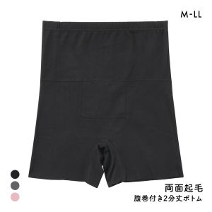 寒がり女子の強い味方 あったか起毛 腹巻付き 2分丈ボトム M L LL オーバーパンツ 冷え対策 冷え性 温活 保温 静電気防止