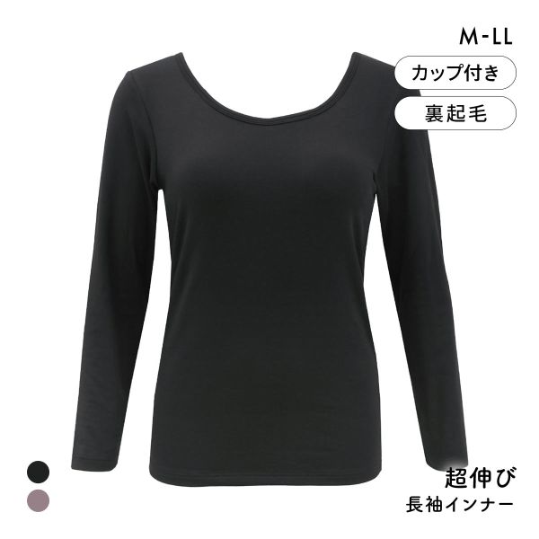 超伸び 裏起毛 ブラ内蔵 長袖インナー 8分袖 あったかブラトップ M L LL ラウンドネック 保温 静電気防止 無地 薄手 カップ付き長袖