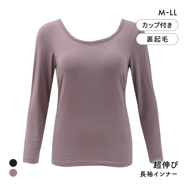 超伸び 裏起毛 ブラ内蔵 長袖インナー 8分袖 あったかブラトップ M L LL ラウンドネック 保温 静電気防止 無地 薄手 カップ付き長袖