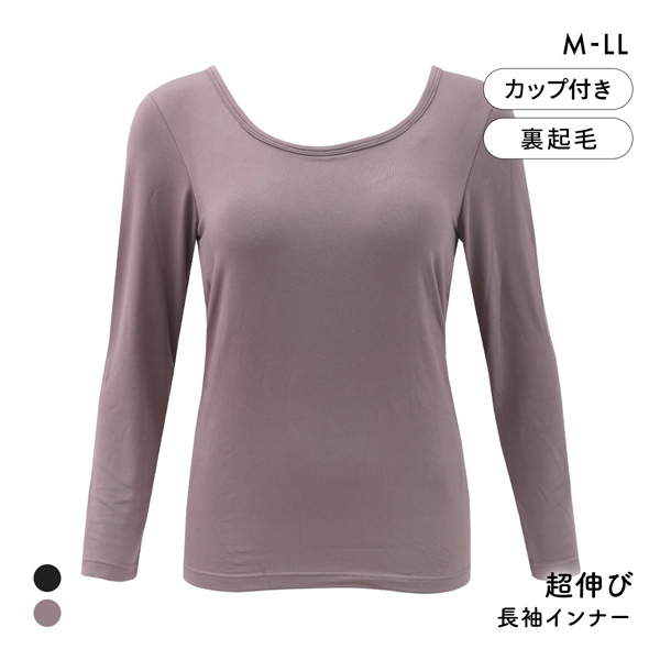 超伸び 裏起毛 ブラ内蔵 長袖インナー 8分袖 あったかブラトップ M L LL ラウンドネック 保温 静電気防止 無地 薄手 カップ付き長袖