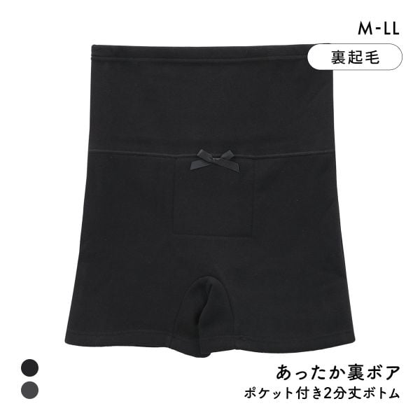 エブリデイパンツ あったか裏ボア はらまき付き 2分丈ストレッチパンツ 裏起毛 ボトム M L LL パジャマ 腹巻付き 保温 冷え対策