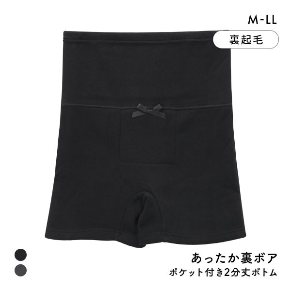 エブリデイパンツ あったか裏ボア はらまき付き 2分丈ストレッチパンツ 裏起毛 ボトム M L LL パジャマ 腹巻付き 保温 冷え対策