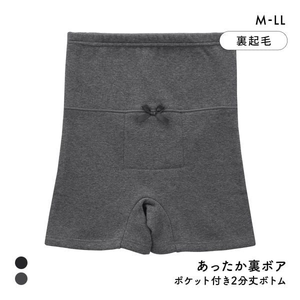 エブリデイパンツ あったか裏ボア はらまき付き 2分丈ストレッチパンツ 裏起毛 ボトム M L LL パジャマ 腹巻付き 保温 冷え対策