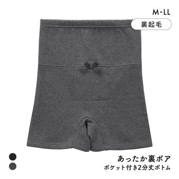 エブリデイパンツ あったか裏ボア はらまき付き 2分丈ストレッチパンツ 裏起毛 ボトム M L LL パジャマ 腹巻付き 保温 冷え対策