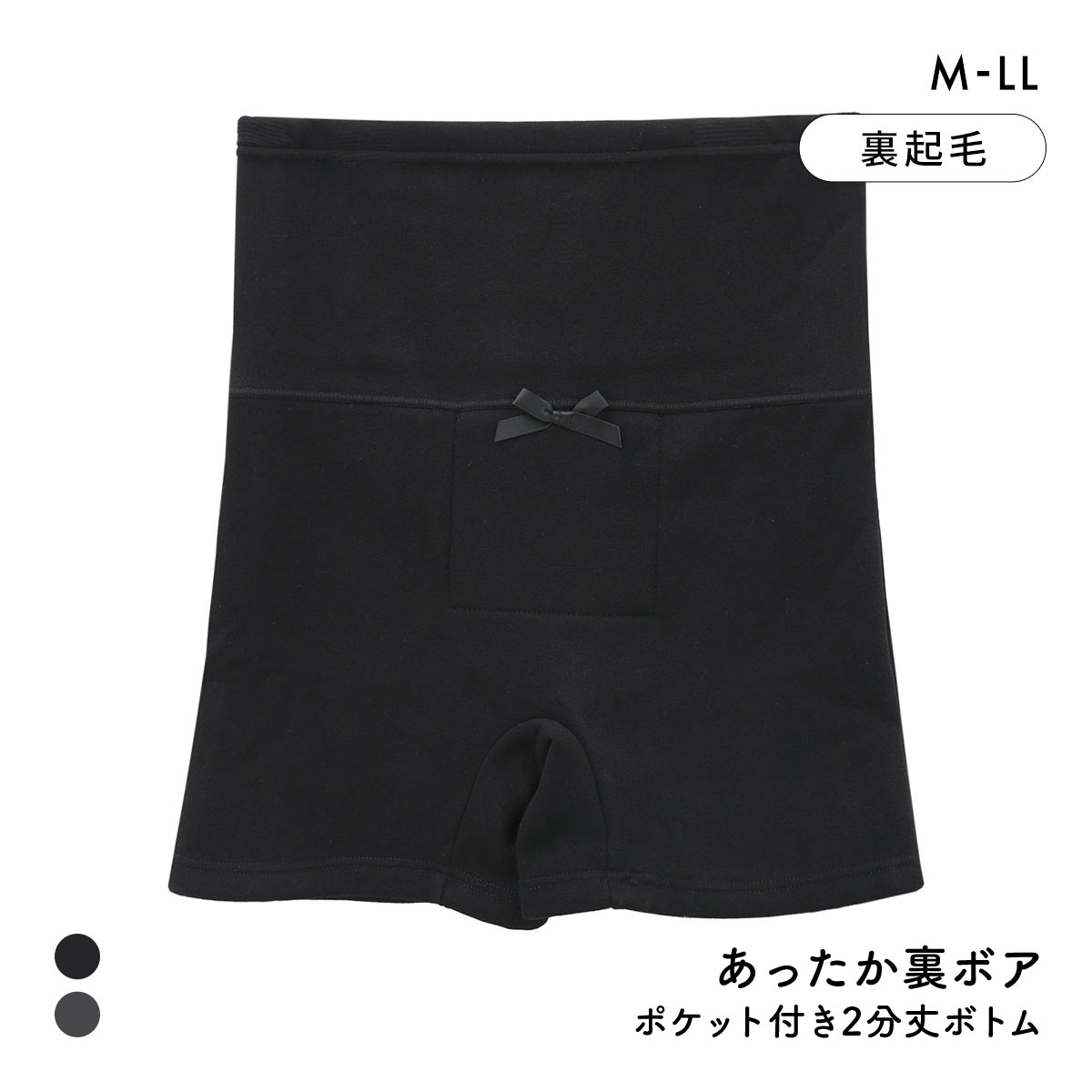 エブリデイパンツ あったか裏ボア はらまき付き 2分丈ストレッチパンツ 裏起毛 ボトム M L LL パジャマ 腹巻付き 保温 冷え対策
