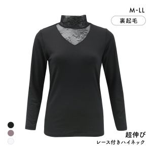超伸び 裏起毛 レース付きハイネック 長袖インナー 8分袖 M L LL 軽い フィット 保温 静電気防止 無地 首のしわ隠し 温活 薄手