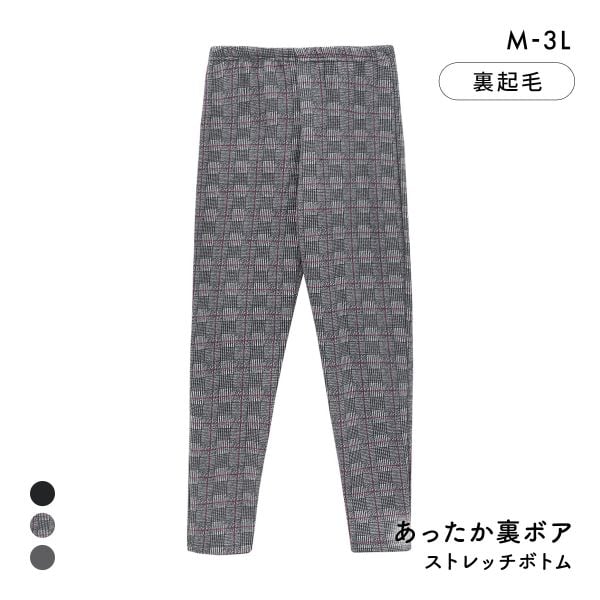 エブリデイパンツ あったか裏ボア ストレッチパンツ 裏起毛 ロングボトム M L LL 3L パジャマ ルームウェア 毛パン 裏シャギー