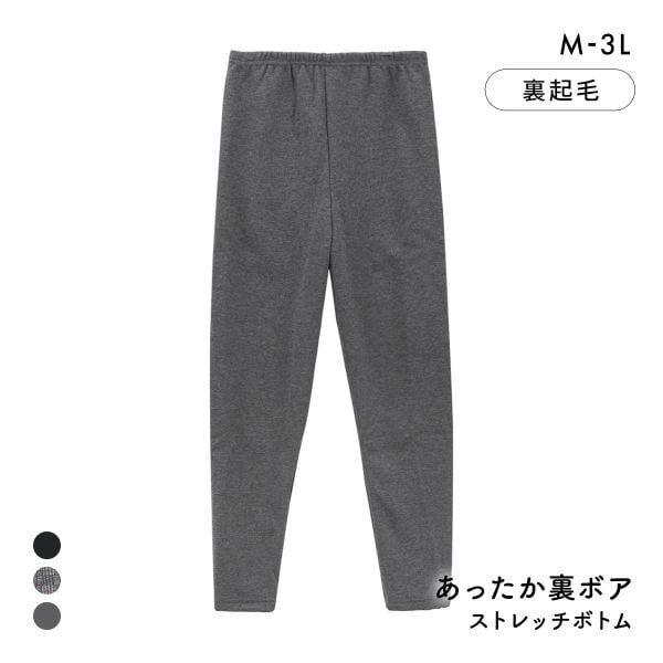 エブリデイパンツ あったか裏ボア ストレッチパンツ 裏起毛 ロングボトム M L LL 3L パジャマ ルームウェア 毛パン 裏シャギー