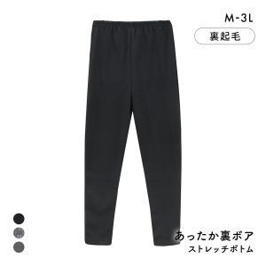 エブリデイパンツ あったか裏ボア ストレッチパンツ 裏起毛 ロングボトム M L LL 3L パジャマ ルームウェア 毛パン 裏シャギー
