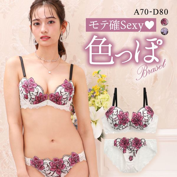 ラブジェリー グランドローズ ブラセット ABCD 盛り胸 谷間ブラ 脇寄せ バストアップ バックレース ブラジャー ショーツ セット Love gerie