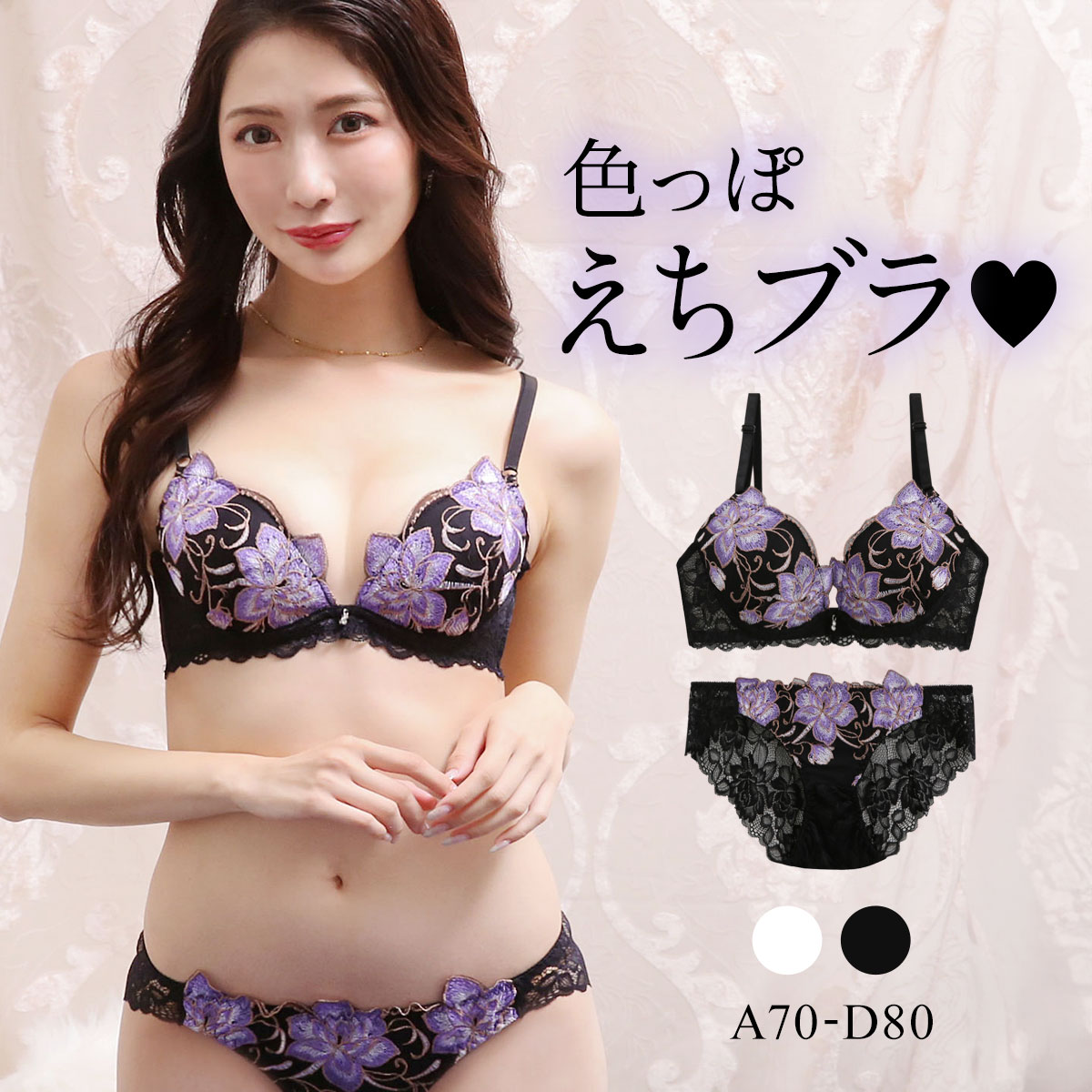 ラブジェリー グランドローズ ブラセット ABCD 盛り胸 谷間ブラ 脇寄せ バストアップ バックレース ブラジャー ショーツ セット Love gerie(BK-ブラック-A70-M)