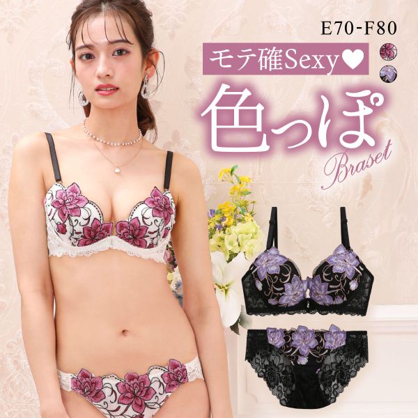 ラブジェリー グランドローズ ブラセット EF 盛り胸 谷間ブラ 脇寄せ バストアップ バックレース ブラジャー ショーツ セット Love gerie
