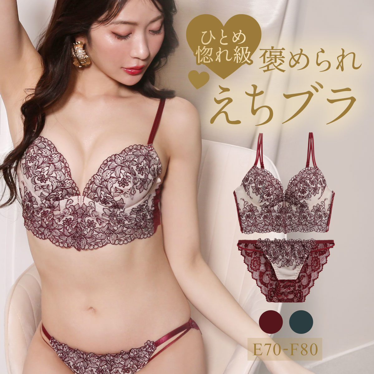ラブジェリー クラシカルリリー ビスチェ風 ブラセット EF 盛り胸 谷間ブラ 脇寄せ バストアップ バックレース ブラジャー ショーツ Love gerie(WI-ワイン-E70-M)