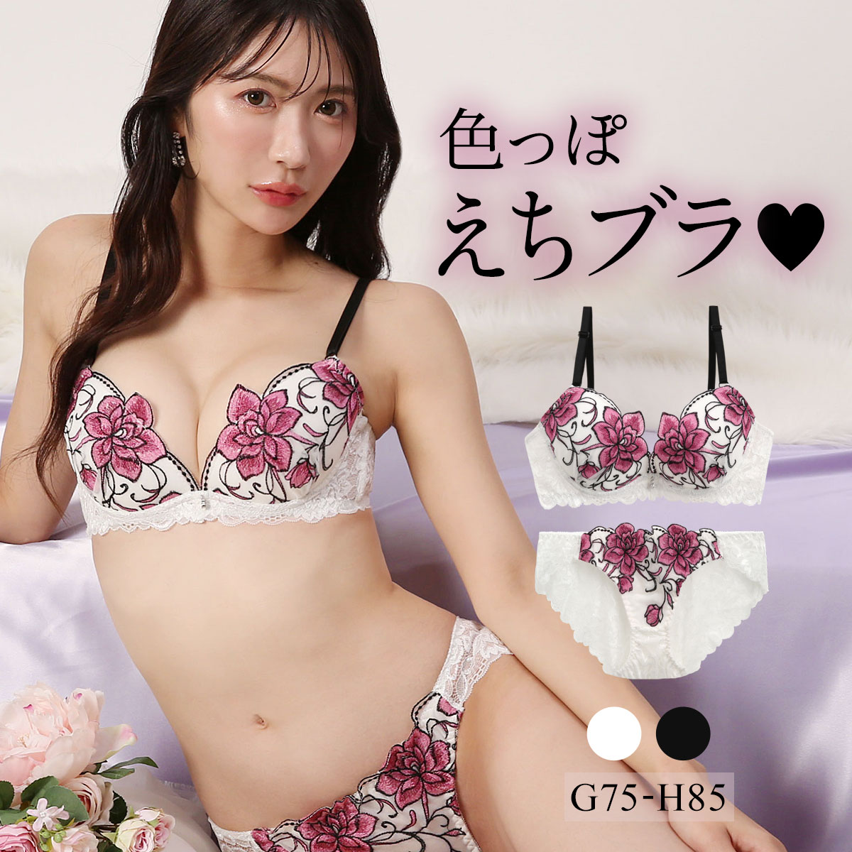 ラブジェリー グランドローズ ブラセット GH 盛り胸 谷間ブラ 脇寄せ バストアップ バックレース ブラジャー ショーツ セット Love gerie(OW-オフホワイト-G75-L)