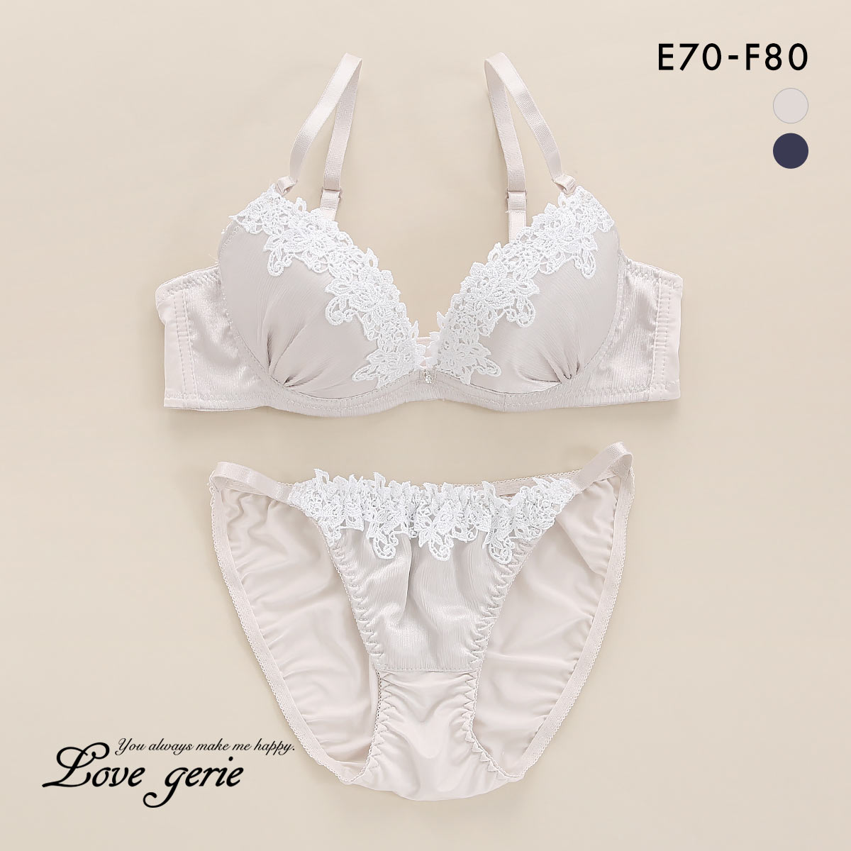 ラブジェリー ロージーマットサテン ブラセット EF 谷間ブラ 脇寄せ Wパッド 盛り胸 大きいサイズ Love gerie(GG-グレージュ-E70-M)