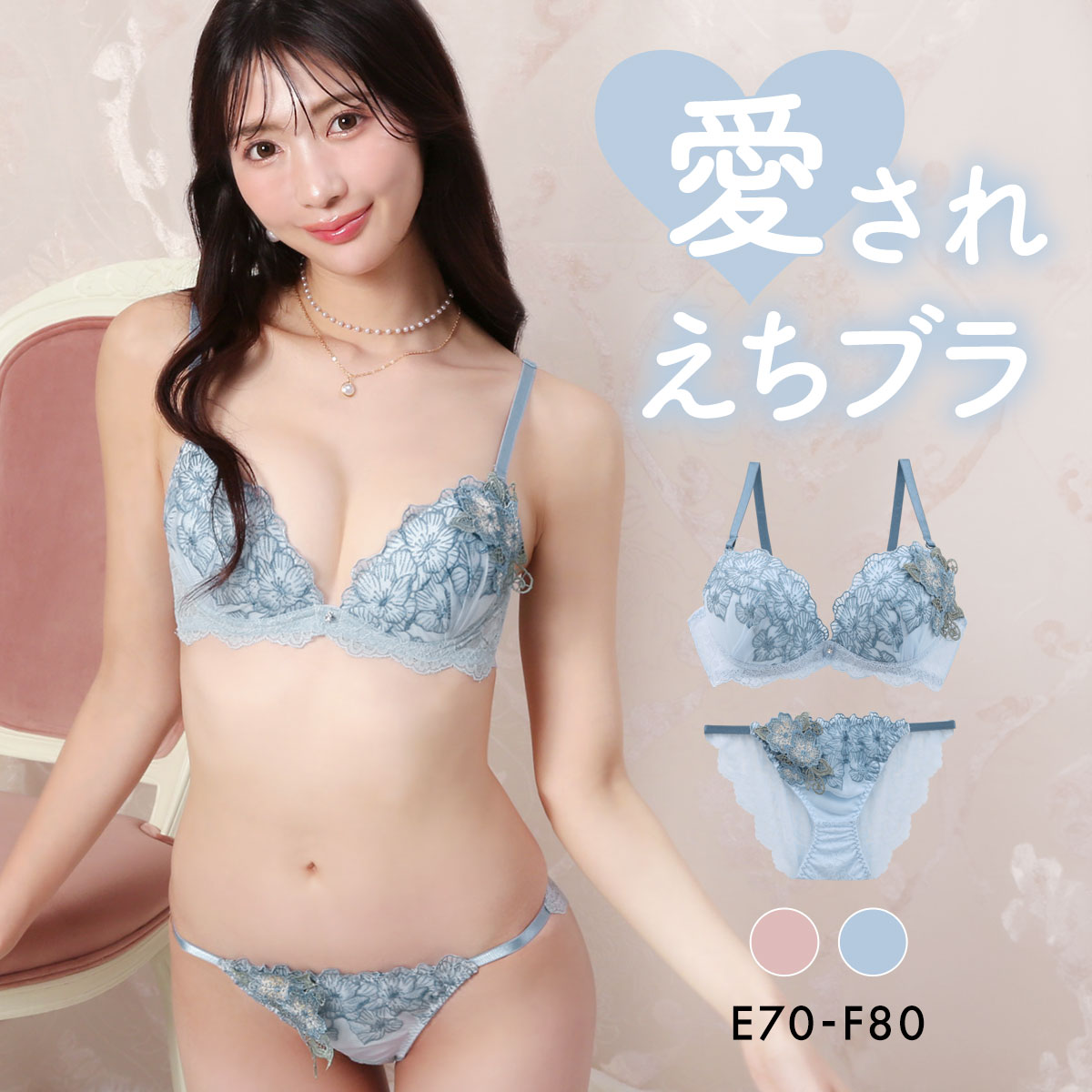 ラブジェリー サクラブロッサム ブラセット EF 盛り胸 Wパッド 谷間ブラ バストアップ 脇寄せ 総レース ブラショーツセット Love gerie(SX-サックス-E70-M)