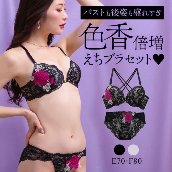 ラブジェリー 背中魅せ レーシーローズ ブラセット EF 谷間ブラ 脇寄せ Wパッド バックレース ブラジャー ショーツ セット 大きいサイズ