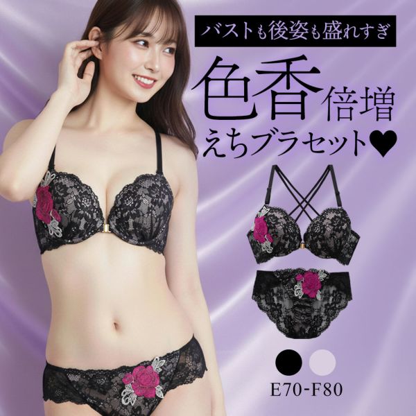 ラブジェリー 背中魅せ レーシーローズ ブラセット EF 谷間ブラ 脇寄せ Wパッド バックレース ブラジャー ショーツ セット 大きいサイズ