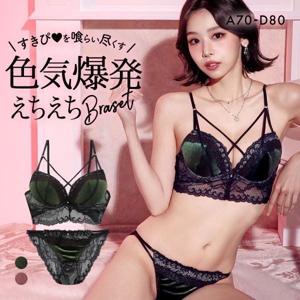 ラブジェリー ベロアレース ブラセット ABCD 盛り胸 Wパッド 谷間ブラ 脇寄せ バストアップ バックレース ブラジャー ショーツ Love gerie