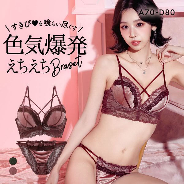 ラブジェリー ベロアレース ブラセット ABCD 盛り胸 Wパッド 谷間ブラ 脇寄せ バストアップ バックレース ブラジャー ショーツ Love gerie