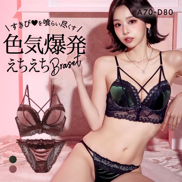 ラブジェリー ベロアレース ブラセット ABCD 盛り胸 Wパッド 谷間ブラ 脇寄せ バストアップ バックレース ブラジャー ショーツ Love gerie