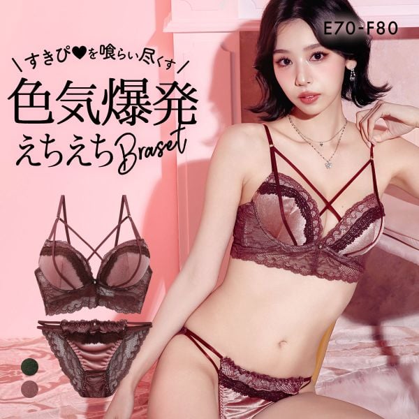 ラブジェリー ベロアレース ブラセット EF 大きいサイズ グラマー 盛り胸 Wパッド 谷間ブラ 総レース バックレース バストアップ ブラジャー