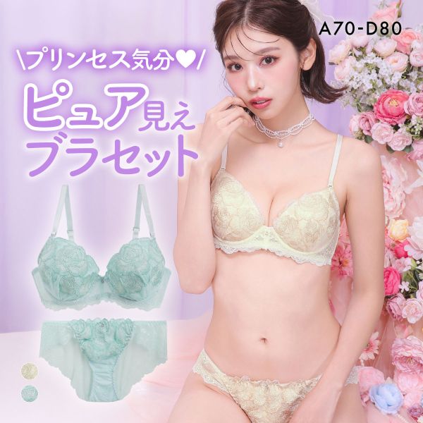 ラブジェリー プリンセスローズ ブラセット ABCD 谷間ブラ Wパッド 総レース 盛り胸 バストアップ ブラショーツセット Love gerie