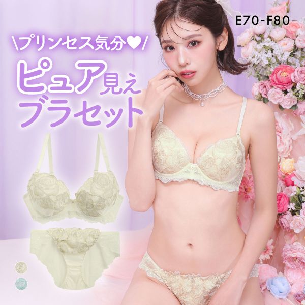 ラブジェリー プリンセスローズ ブラセット EF 大きいサイズ グラマー 谷間ブラ 脇寄せ Wパッド 総レース 盛り胸 バストアップ ブラショーツセット Love gerie