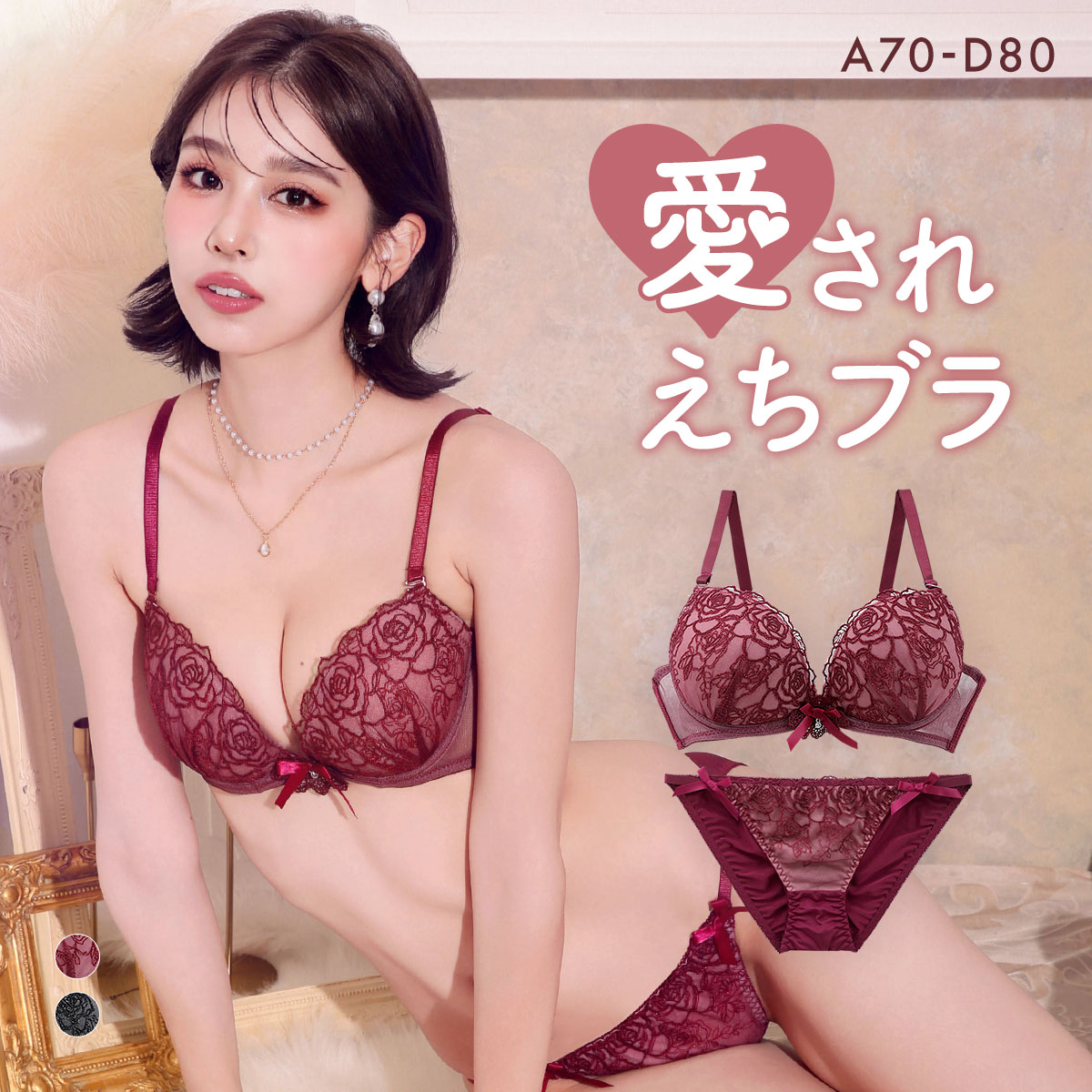 ラブジェリー ロマンティックロージーリボン ブラセット ABCD 盛り胸 Wパッド 谷間ブラ L字 脇寄せ バストアップ ブラジャー ショーツ セット Love gerie(WI-ワイン-A70-M)