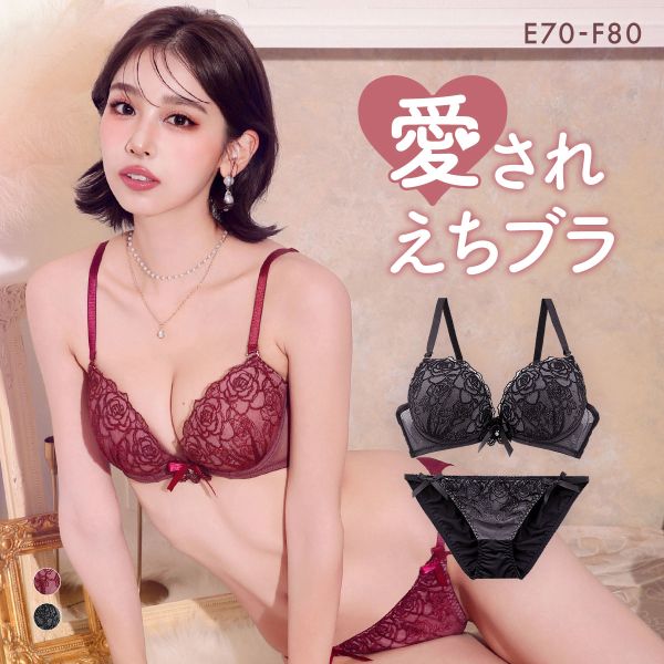 ラブジェリー ロマンティックロージーリボン ブラセット EF 大きいサイズ グラマー 盛り胸 Wパッド 谷間ブラ L字 脇寄せ バストアップ ブラジャー Love gerie