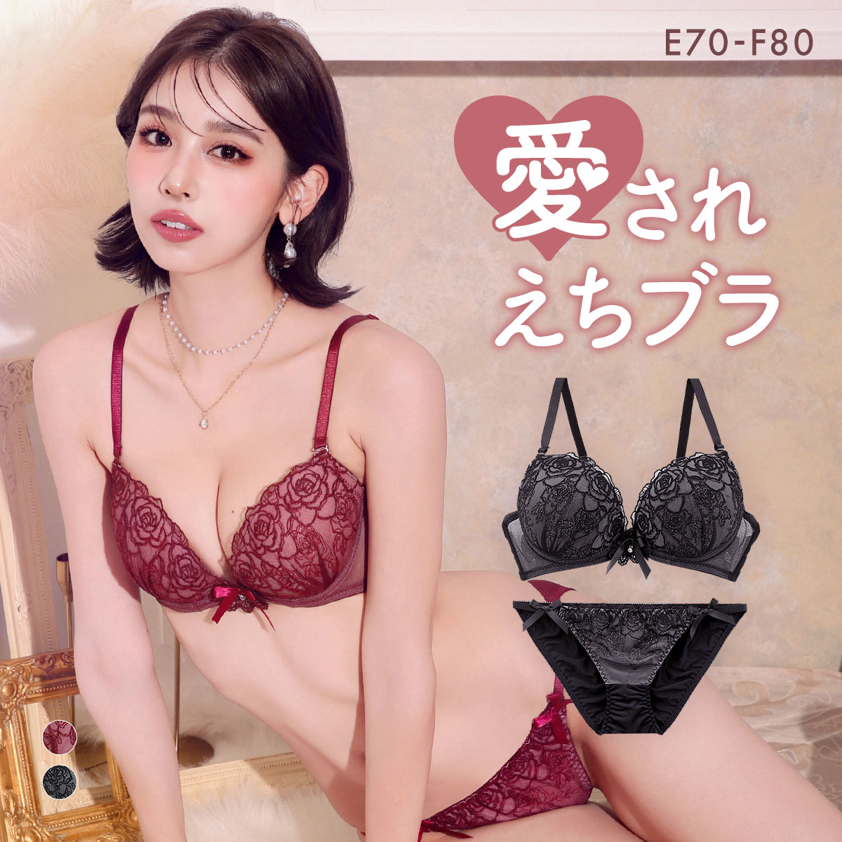 ラブジェリー ロマンティックロージーリボン ブラセット EF 大きいサイズ グラマー 盛り胸 Wパッド 谷間ブラ L字 脇寄せ バストアップ ブラジャー Love gerie