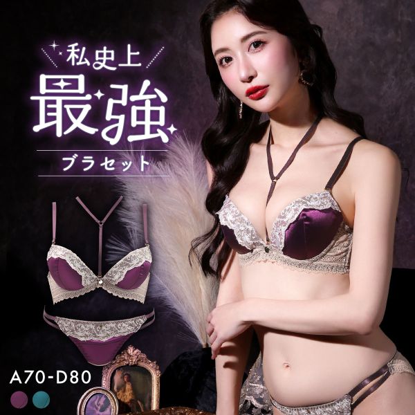 ラブジェリー ピーコックリュクス チョーカー付き ブラセット ABCD 盛り胸 谷間ブラ 脇寄せ バストアップ バックレース ブラジャー ショーツ Love gerie