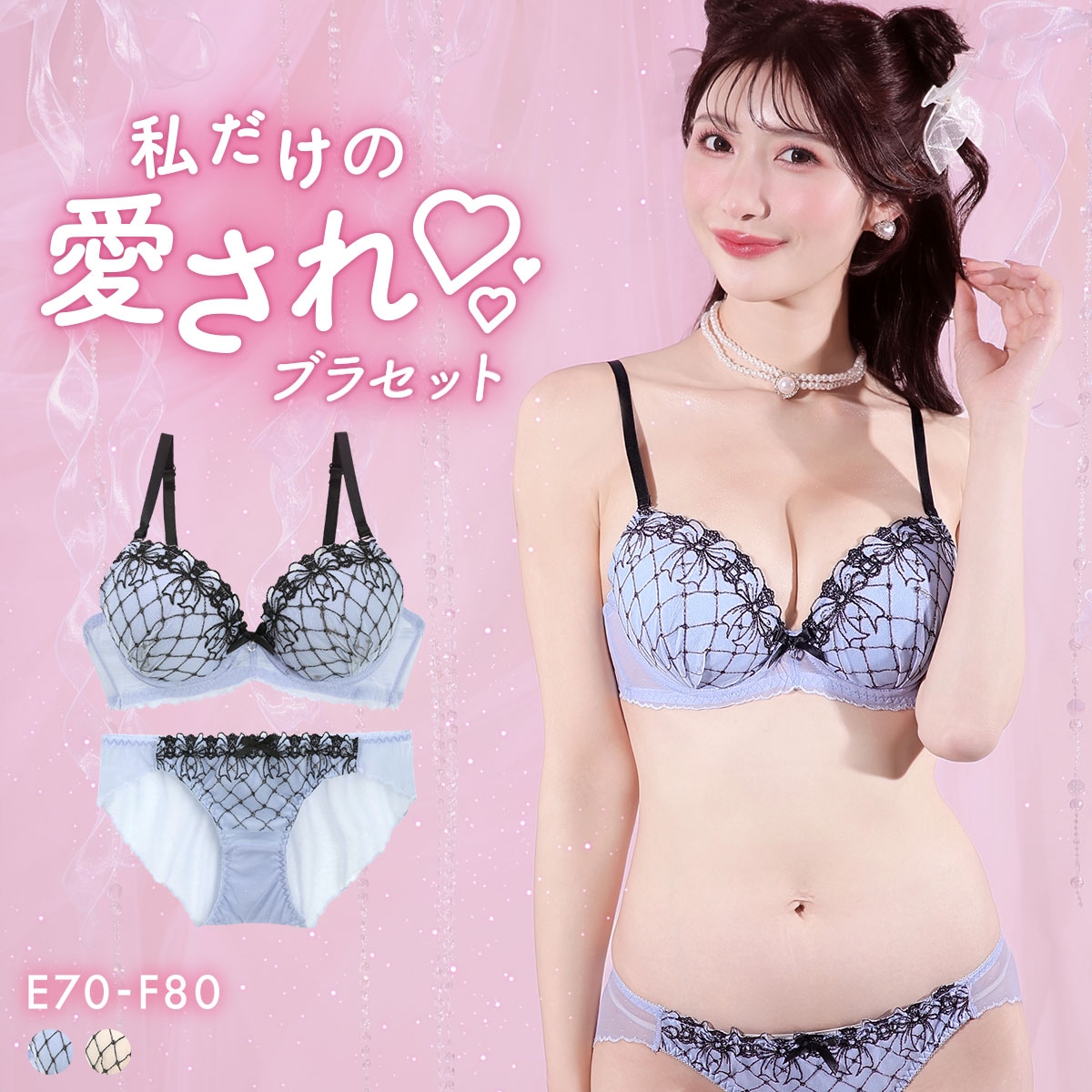 ラブジェリー クロスリボン ブラセット EF 大きいサイズ グラマー 盛り胸 Wパッド 谷間ブラ 脇寄せ バストアップ ブラジャー ショーツ セット Love gerie(BU-ブルー-E70-M)