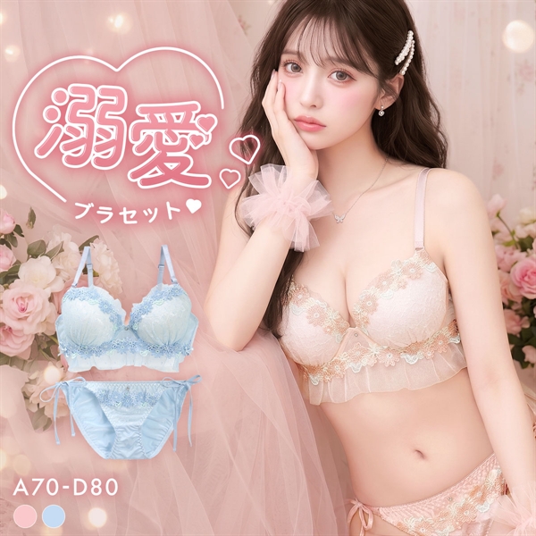 ラブジェリー プリティケミカル ブラセット ABCD 盛り胸 Wパッド 谷間ブラ サイドリボン 紐パン ブラショーツセット Love gerie