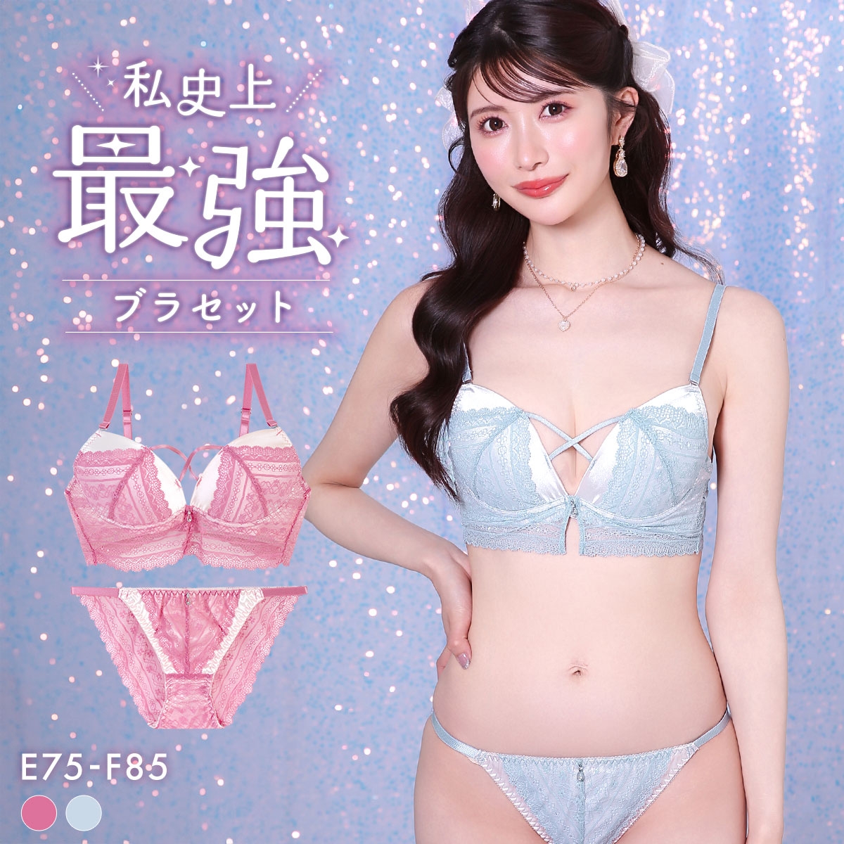 ラブジェリー センシュアルレースサテン ブラセット EF 盛り胸 Wパッド 谷間ブラ バストアップ 総レース 大きいサイズ Love gerie