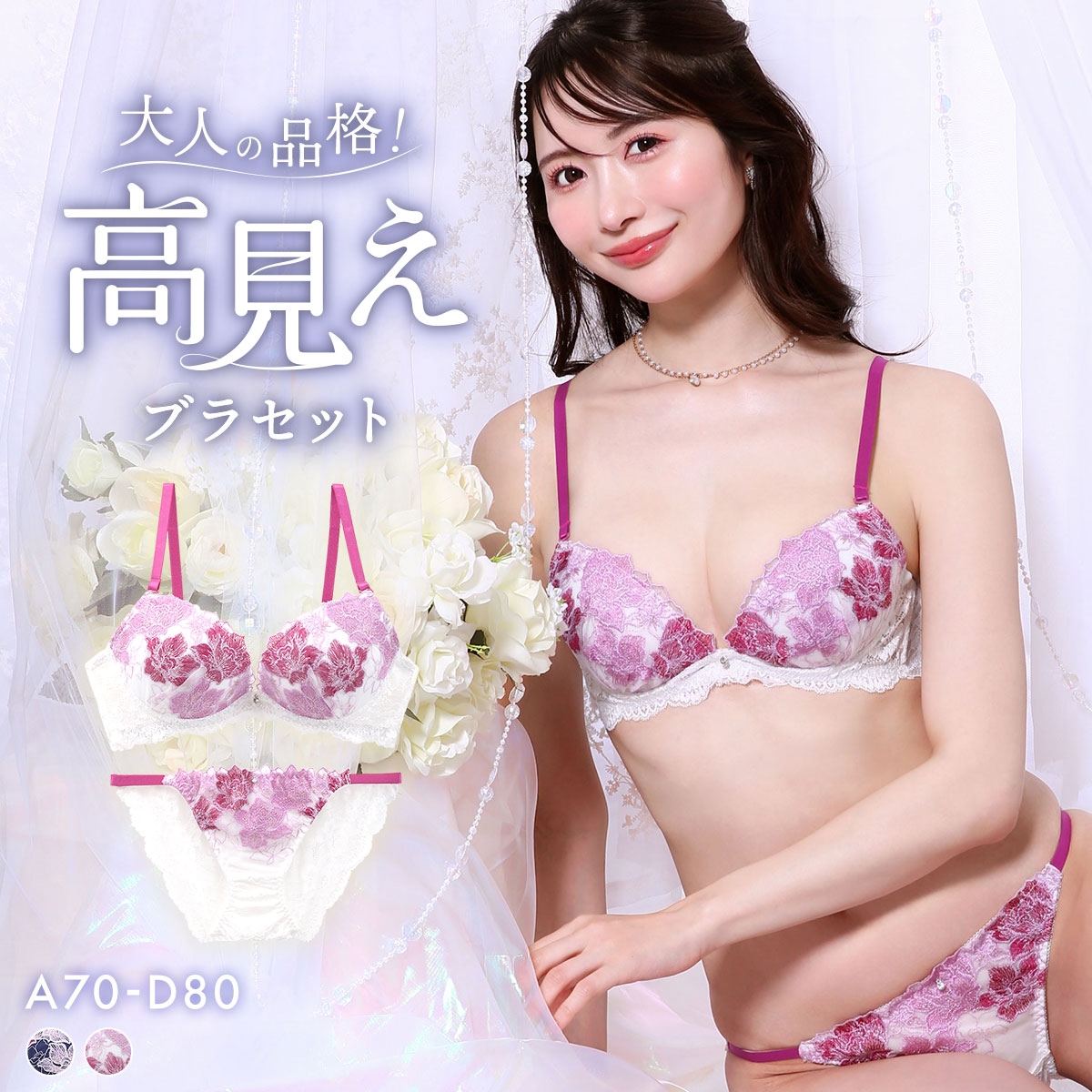ラブジェリー ブリリアントローズ ブラセット ABCD 谷間ブラ Wパッド 盛り胸 バストアップ ブラショーツセット Love gerie(OW-オフホワイト-A70-M)