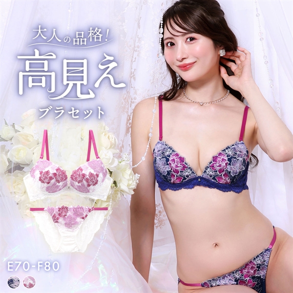 ラブジェリー ブリリアントローズ ブラセット ABCD 谷間ブラ Wパッド 盛り胸 バストアップ ブラショーツセット Love gerie