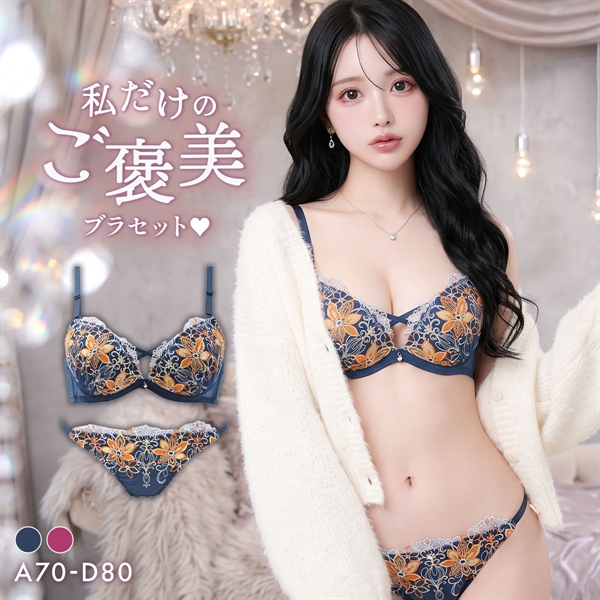 ラブジェリー アモラスブルーム ブラセット ABCD 谷間ブラ Wパッド 総レース 盛り胸 バストアップ ブラショーツセット Love gerie