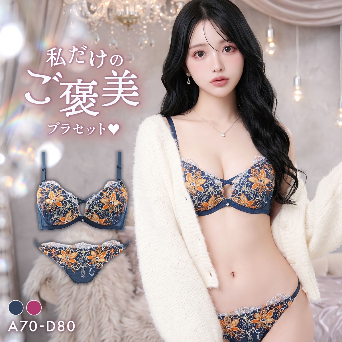 ラブジェリー アモラスブルーム ブラセット ABCD 谷間ブラ Wパッド 総レース 盛り胸 バストアップ ブラショーツセット Love gerie(DGR-濃グリーン-A70-M)