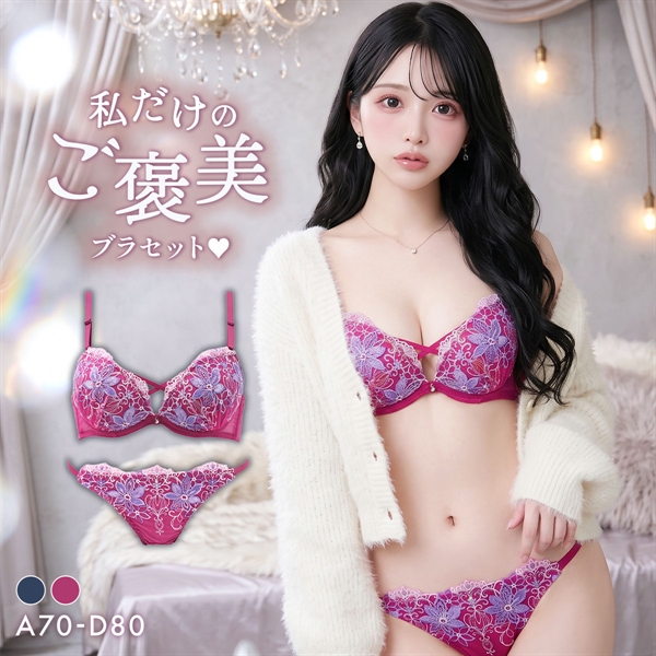 ラブジェリー アモラスブルーム ブラセット ABCD 谷間ブラ Wパッド 総レース 盛り胸 バストアップ ブラショーツセット Love gerie