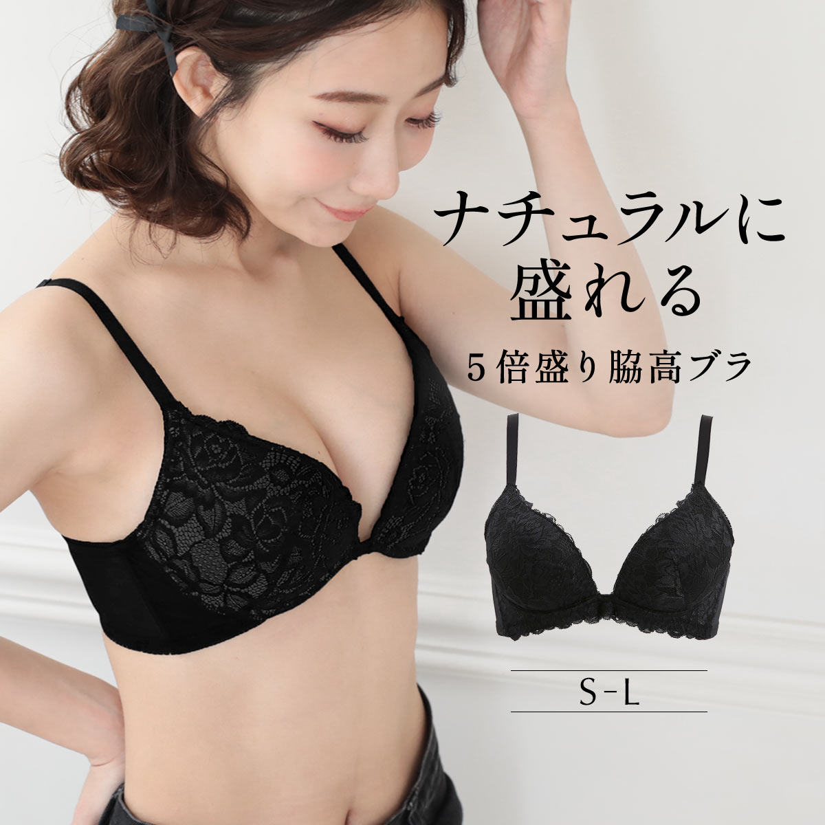 BOINBOINブラ 5倍盛り 脇高ブラ S M L 盛り胸 トリプルパッド