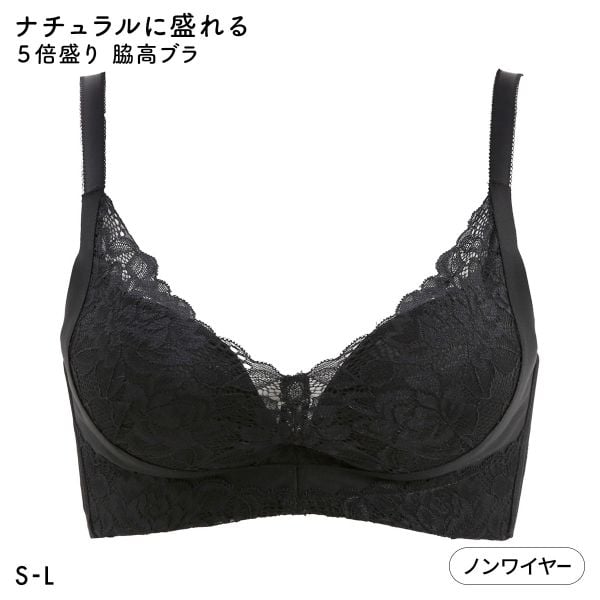 BOINBOINブラ 5倍盛り 脇高ノンワイヤーブラ S M L 盛り胸 Wパッド ワイヤレス 快適 谷間ブラ バストアップ 脇寄せ ブラジャー 大きいサイズ