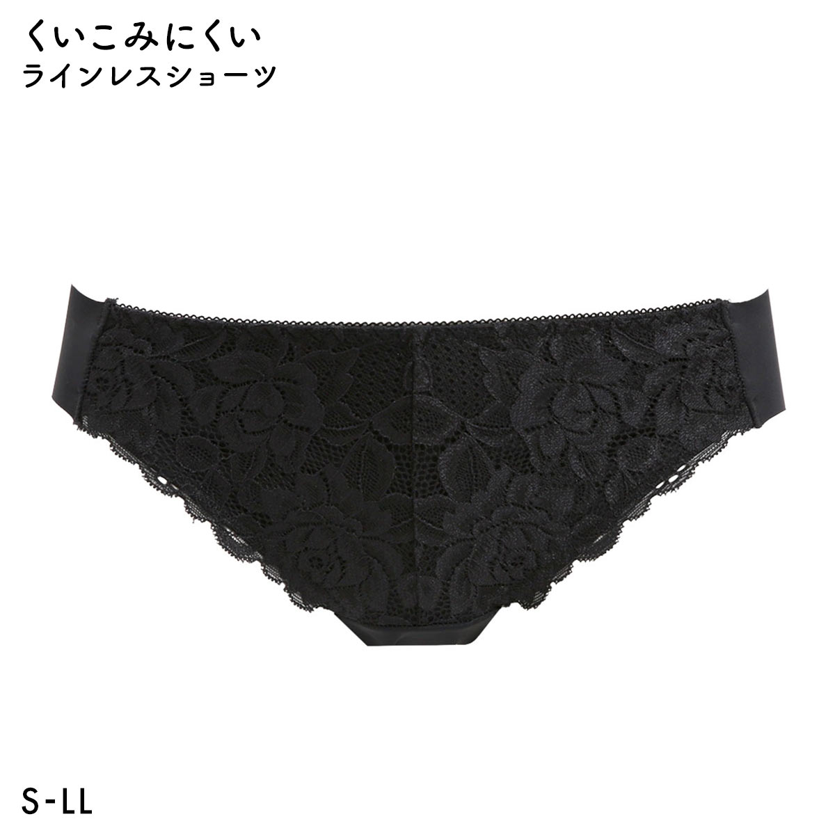 BOINBOINブラ コーディネイトショーツ ラインレスタイプ ひびきにくい S M L LL ヘム くいこみにくい ノーマル 小さいサイズ 大きいサイズ(BK-ブラック-S)