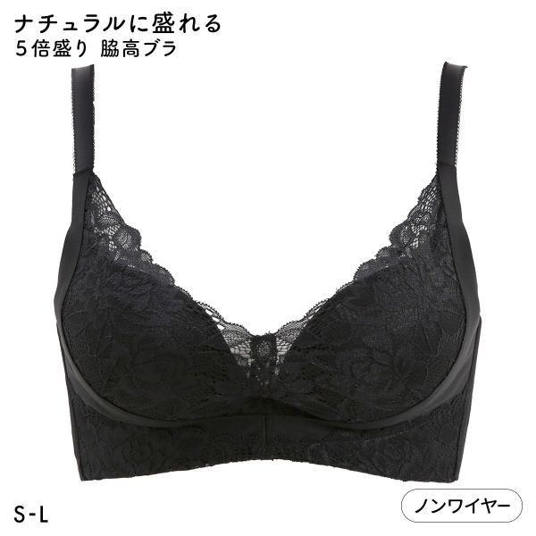 BOINBOINブラ 5倍盛り 脇高ノンワイヤーブラ S M L 盛り胸 Wパッド ワイヤレス 快適 谷間ブラ バストアップ 脇寄せ ブラジャー 大きいサイズ